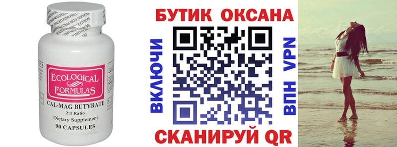 Бутират BDO  хочу наркоту  Покровск 