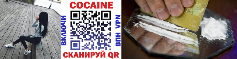 наркота  Покровск  Cocaine 97% 