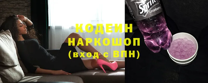 shop клад  Покровск  Codein напиток Lean (лин) 