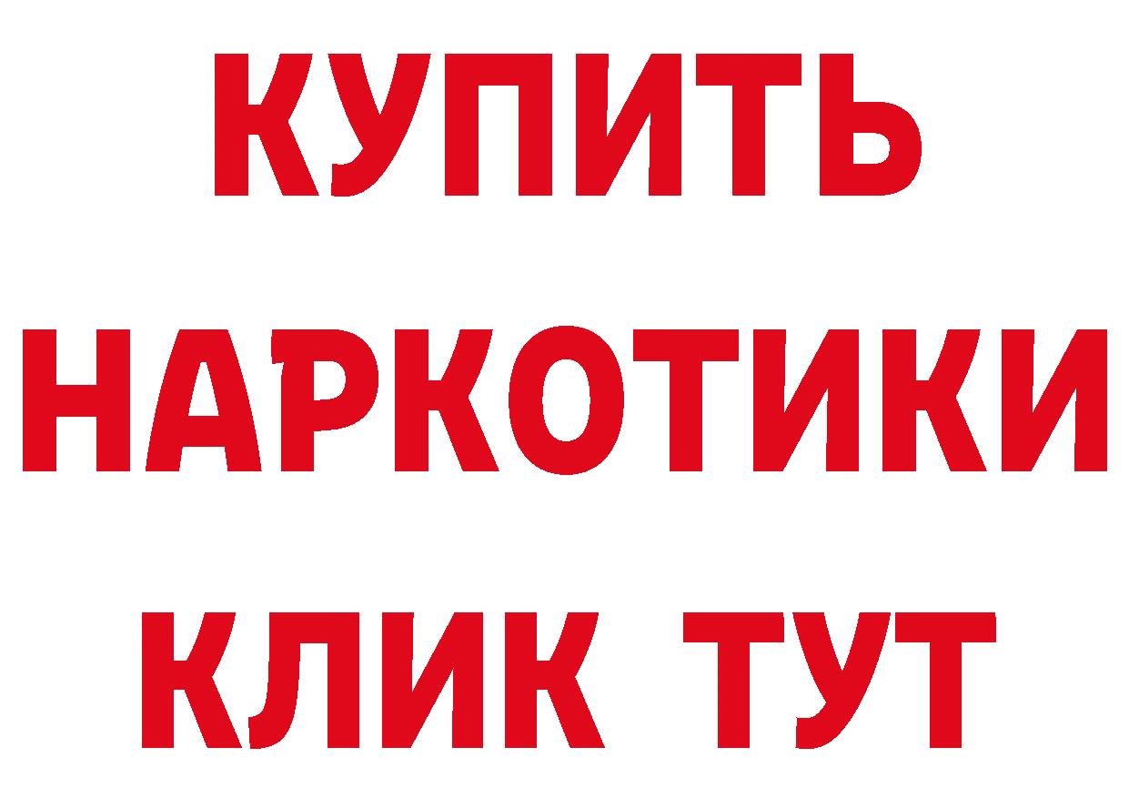 Бутират GHB как зайти нарко площадка mega Покровск