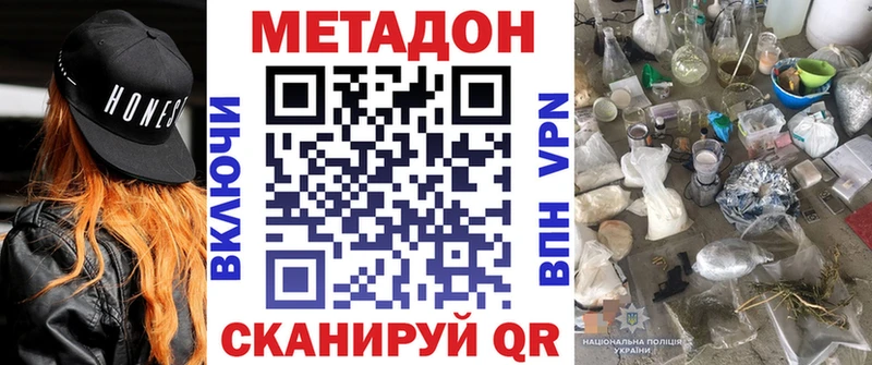 МЕТАДОН мёд  Покровск 